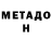 Метадон белоснежный Beksultan Sagyndykov