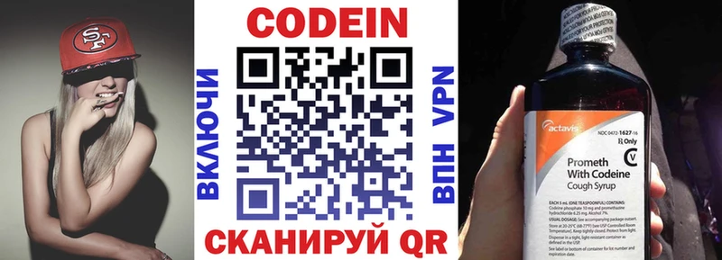 Кодеиновый сироп Lean Purple Drank  дарнет шоп  blacksprut маркетплейс  Меленки 