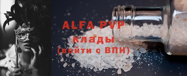 ALPHA-PVP Горнозаводск
